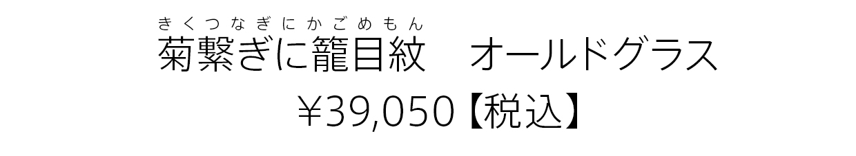 ¥39,050【税込】