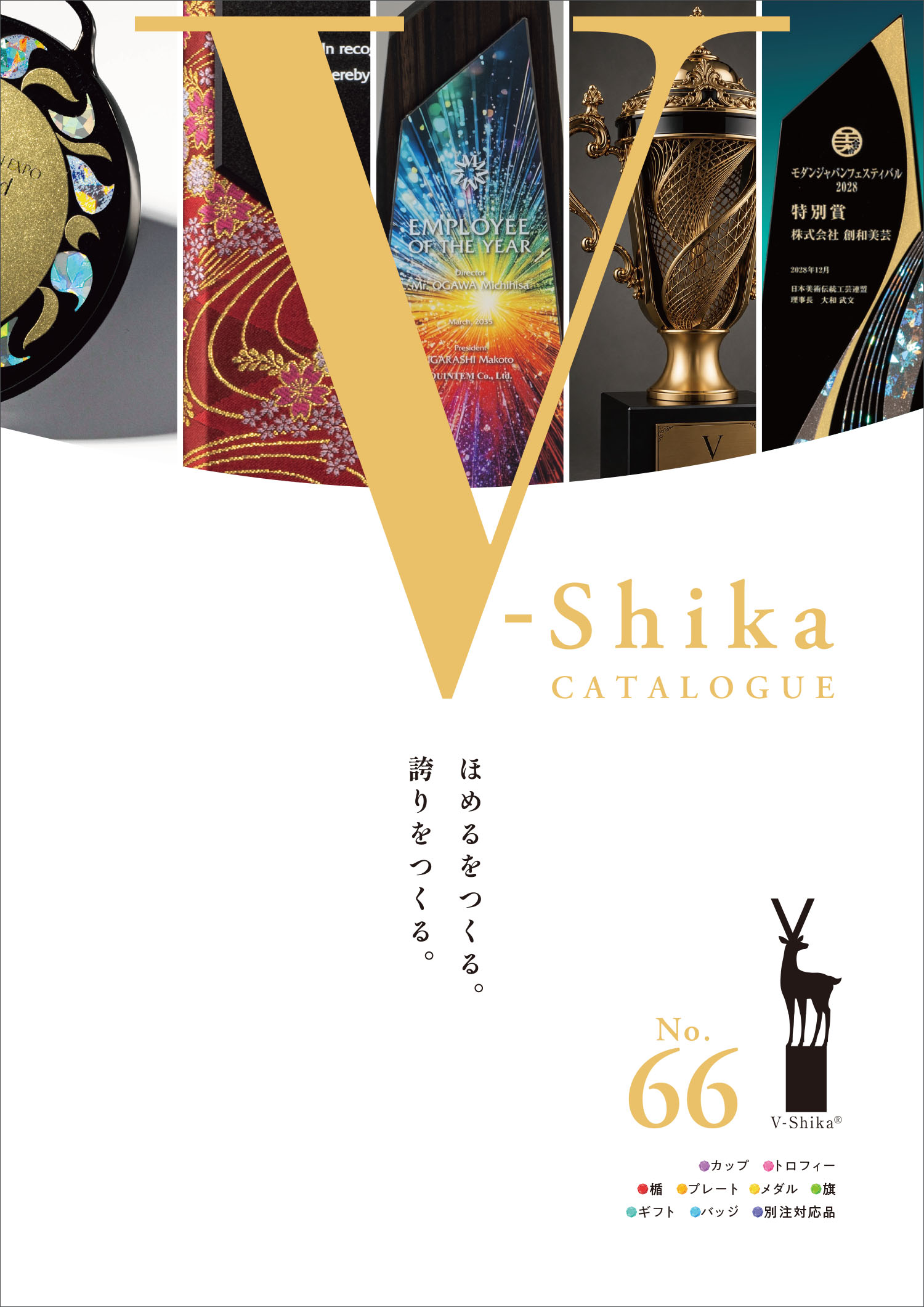 66catalog